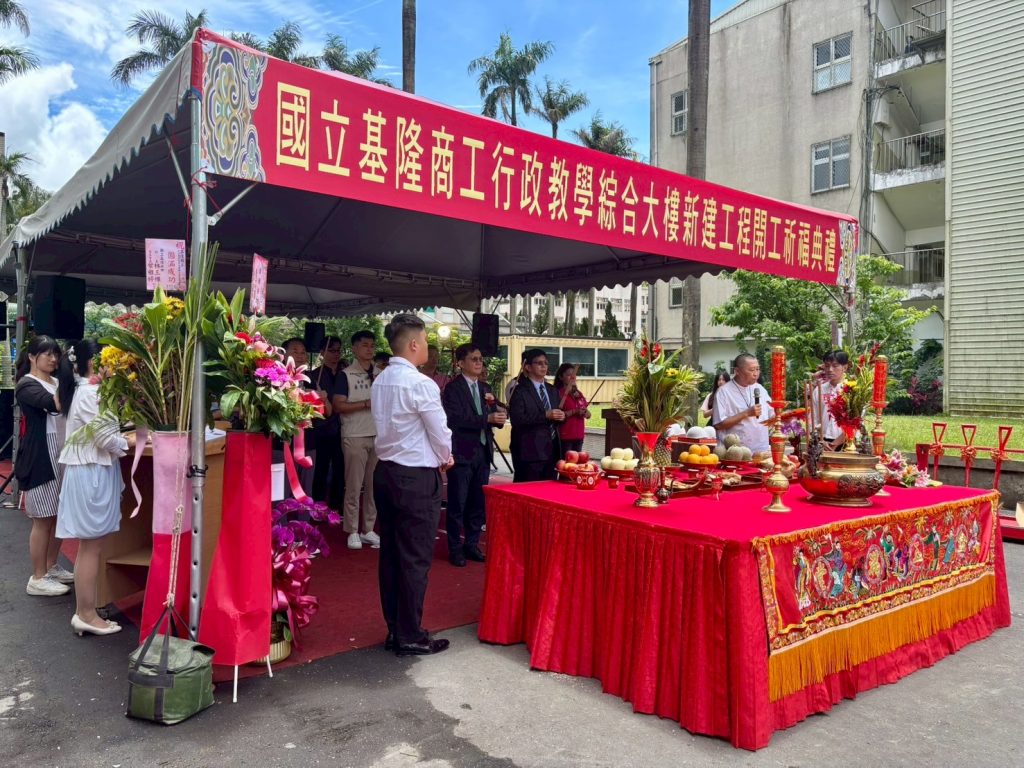 基隆商工行政教學綜合大樓開工典禮舉行祭拜儀式,祈求工程順利